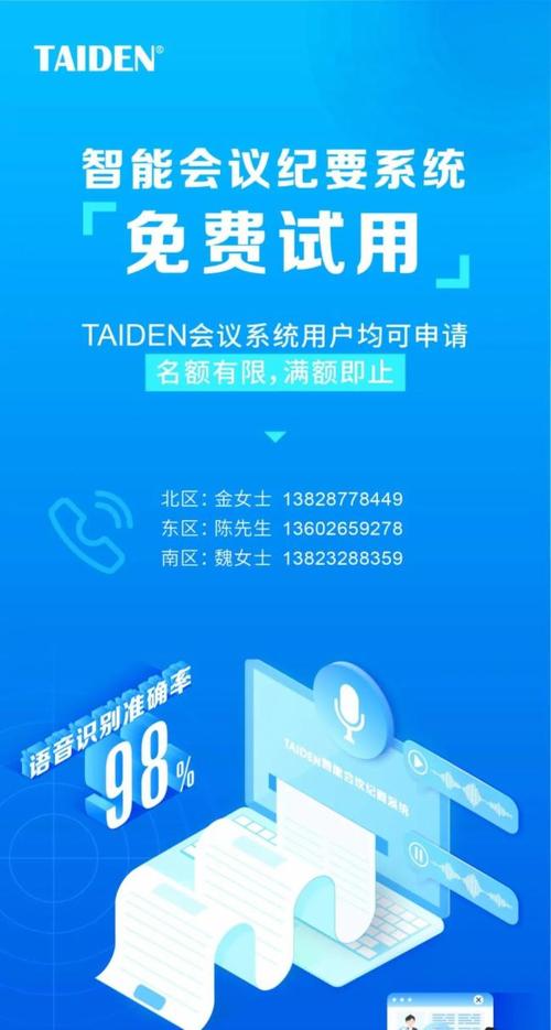 免费申请试用网站_申请免费试用