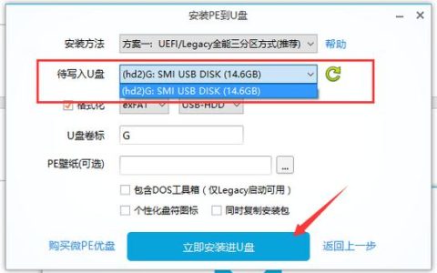 如何安全下载U盘PE软件？