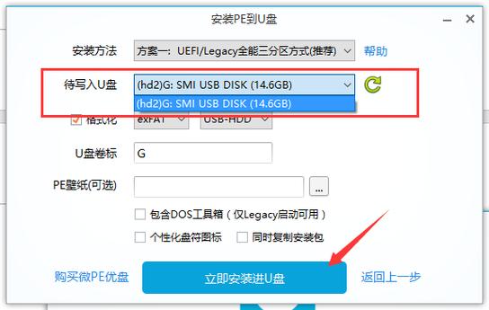 u盘pe软件在哪里下载
