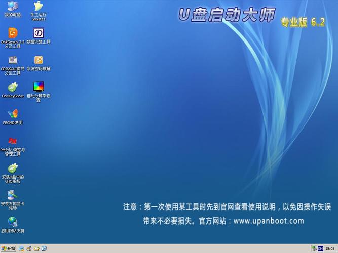 u盘pe软件在哪里下载