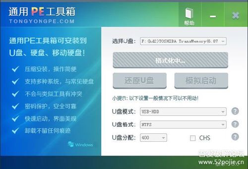 u盘pe软件在哪里下载
