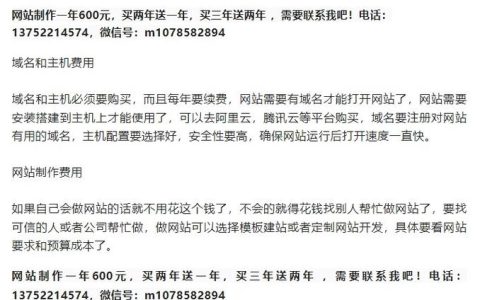闵行区网站建设成本是多少？