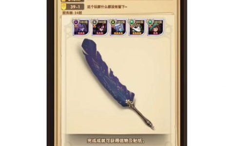 剑与远征中的神往之地服务器有何特别之处？