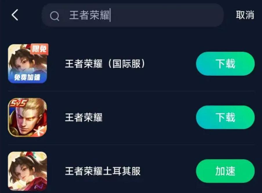 王者荣耀手q为什么服务器进不了