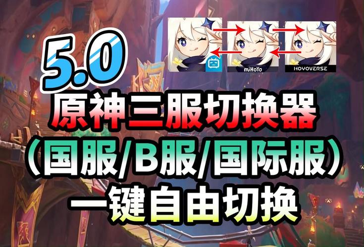 原神服务器选什么好一点