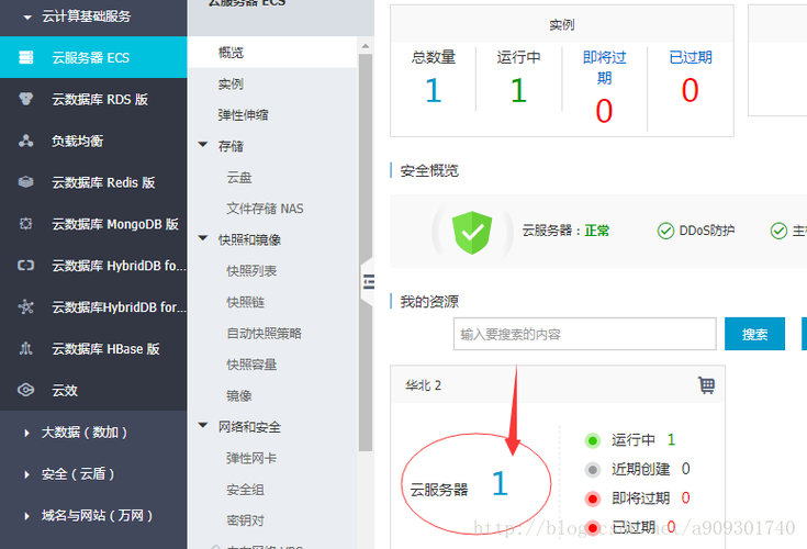怎么看阿里云服务器是什么系统
