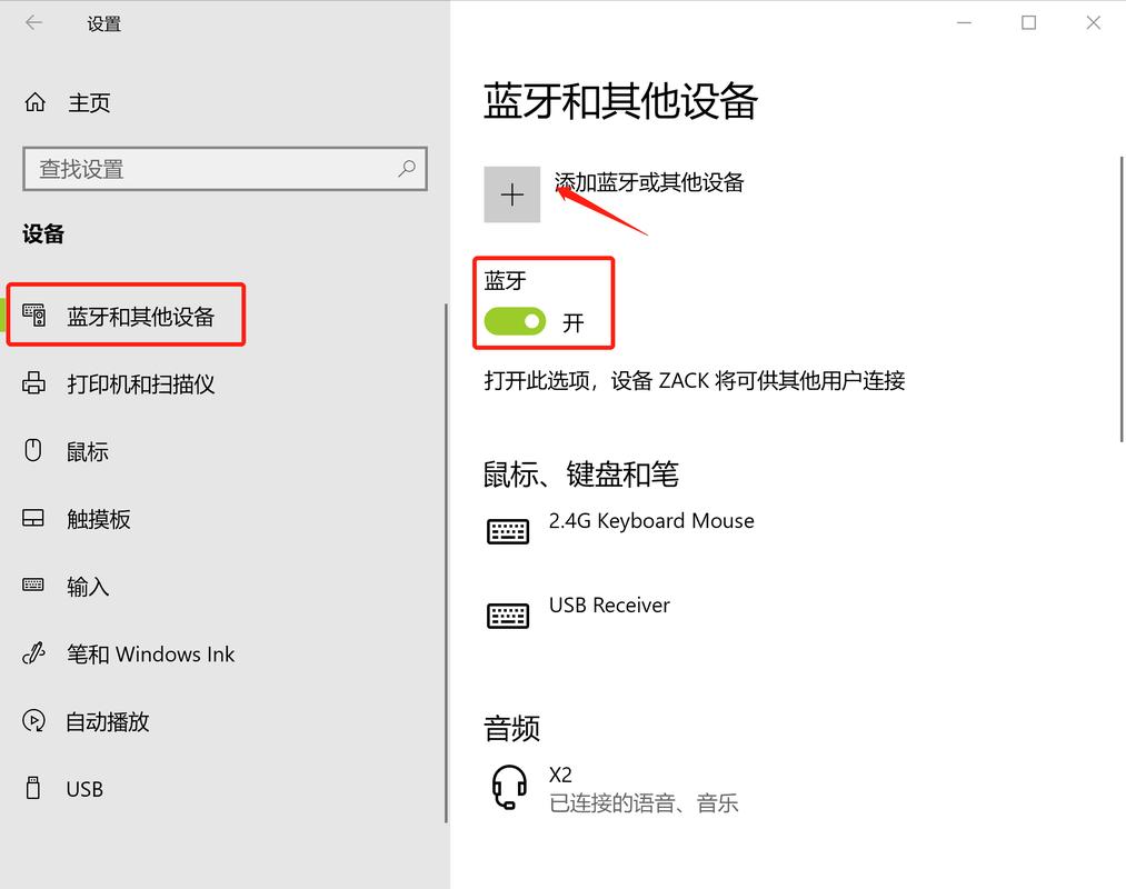 Win7从哪里打开蓝牙