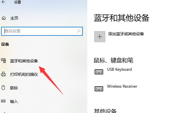 Win7从哪里打开蓝牙