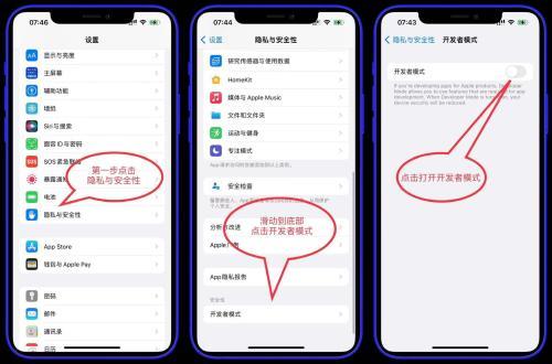 苹果在哪里给软件信任