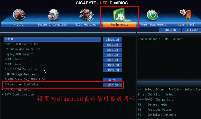 网卡怎么在bios设置在哪里