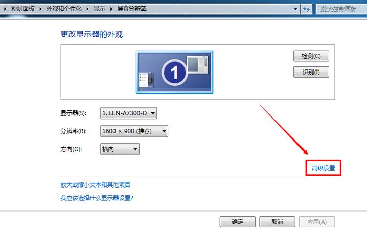 win7频率在哪里调
