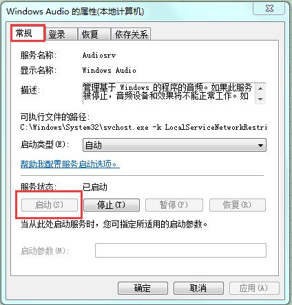 服务器主机没有声音什么原因