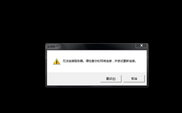 为什么用端口连接不上服务器