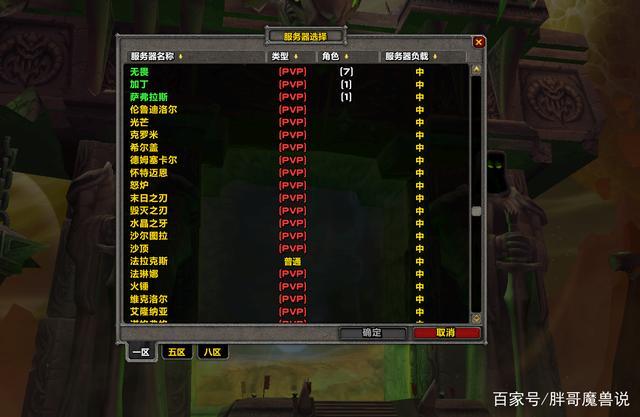 魔兽世界怀旧服rp服务器什么意思