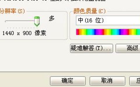 如何调整计算机中的16位色设置？