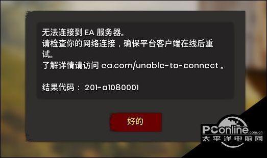 龙岩e行为什么会连接不了服务器