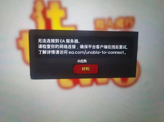 龙岩e行为什么会连接不了服务器