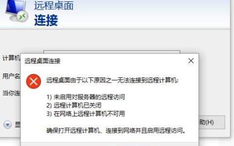 探究QQ远程控制无法连接服务器的常见原因有哪些？