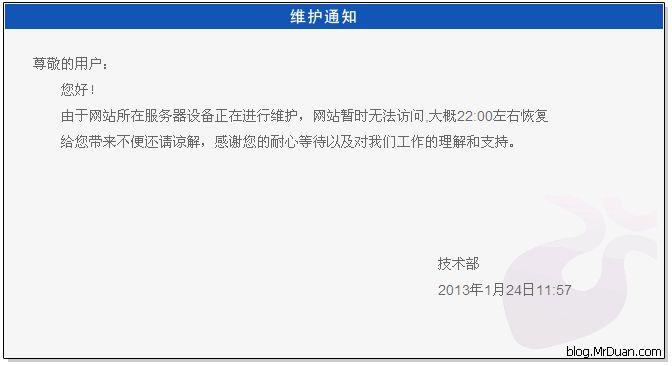 s25服务器维护到什么时候