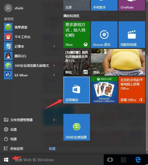 w10商店在哪里下载