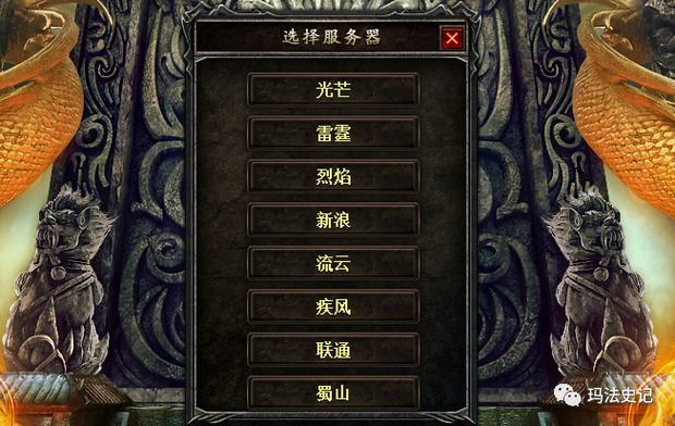 传奇三区服务器什么名字