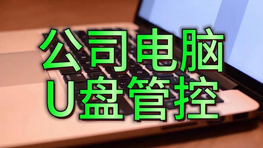 u盘连接电脑在哪里