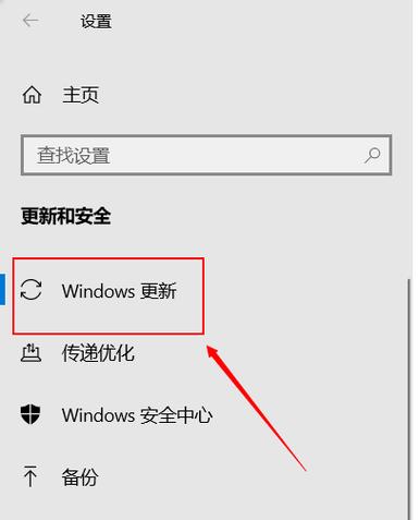 win10系更新哪里关闭