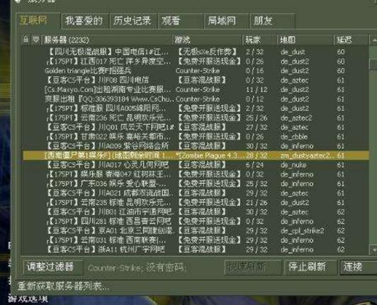 cs 直接登国服的服务器叫什么