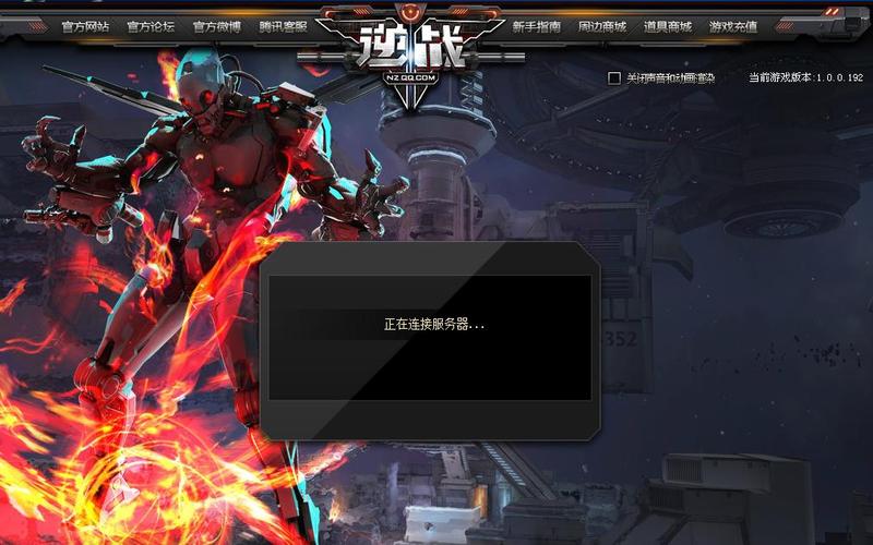 逆战连接服务器失败是什么原因