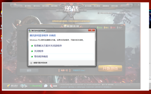 逆战连接服务器失败是什么原因