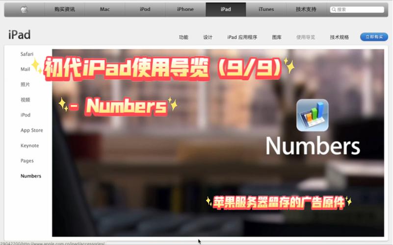 苹果免费网络服务器是什么