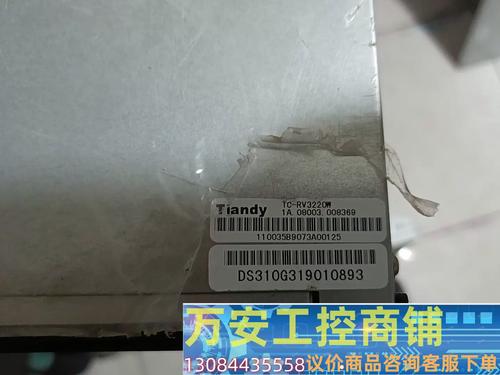天地伟业服务器干什么用的