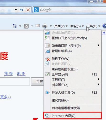 浏览器启用cookie在哪里