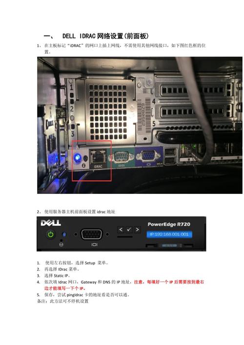 服务器网口都干什么用