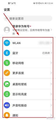 华为手机的通用选项在哪里