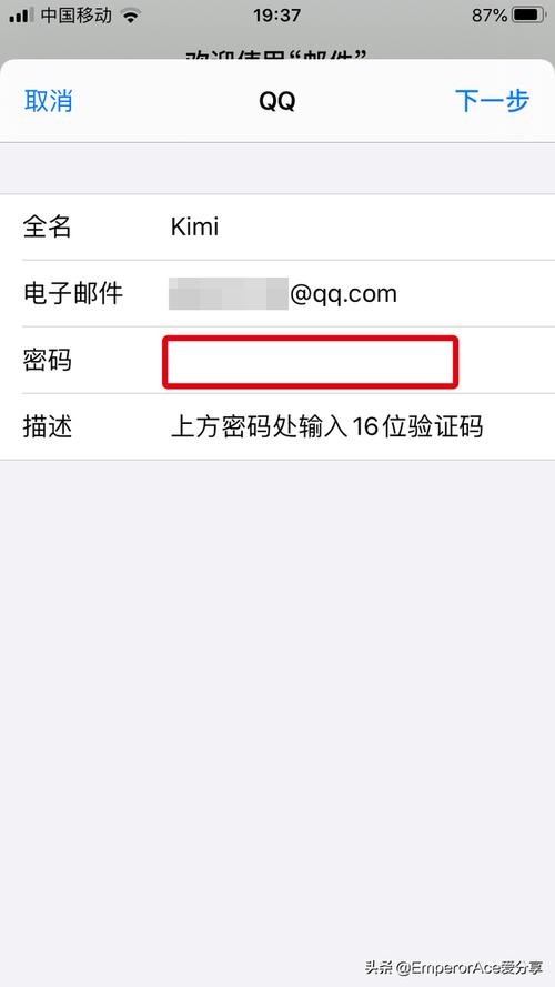 qq邮箱服务器密码已更改什么意思