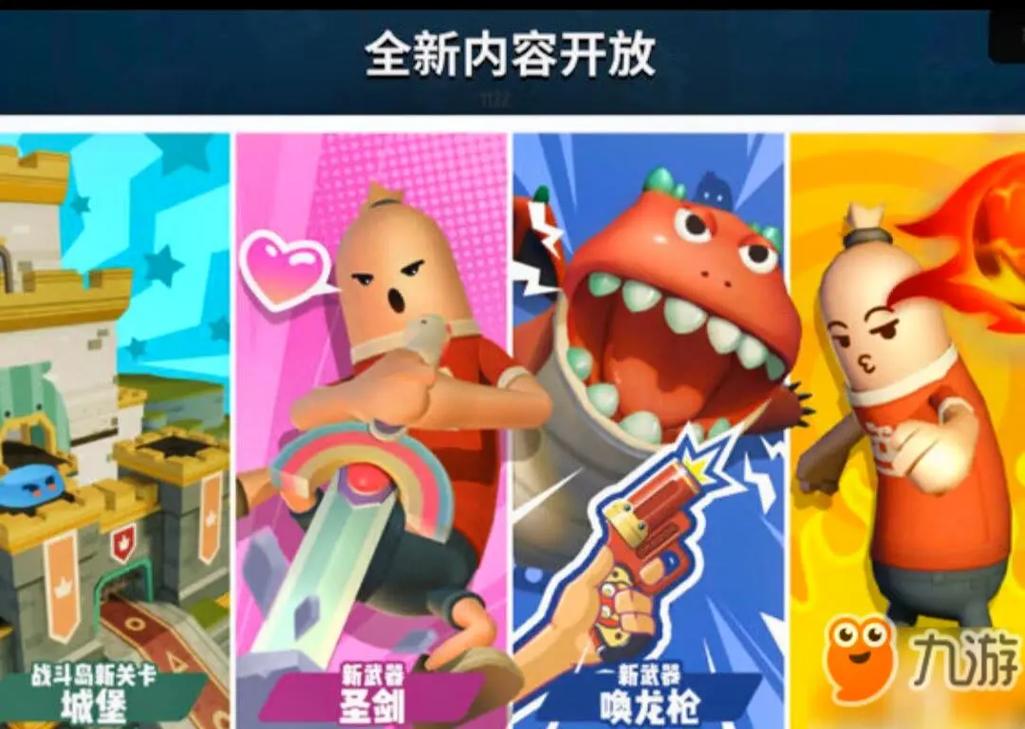 抖音里的香肠派对是什么服务器