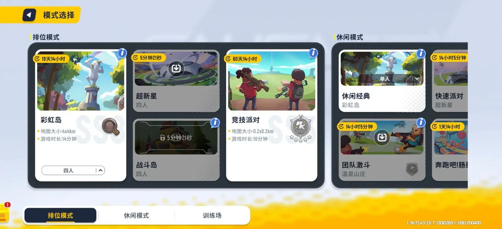 抖音里的香肠派对是什么服务器