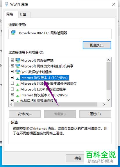 w10更新ip在哪里