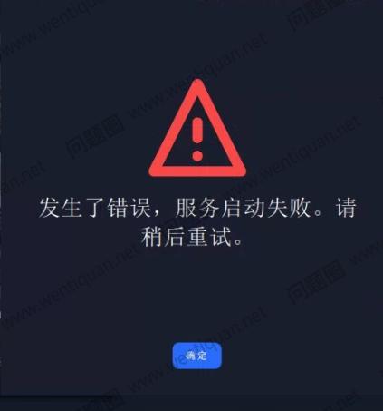 e安装登录服务器失败是什么原因