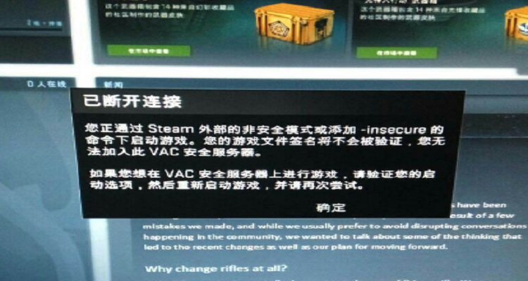 为什么csgo会连接到官方服务器失败