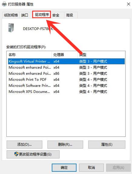 wi7驱动文件在哪里