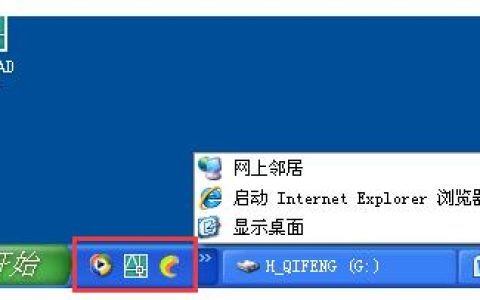如何找到Windows XP系统中的启动栏位置？