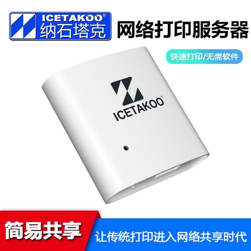 打印机代理服务器什么意思