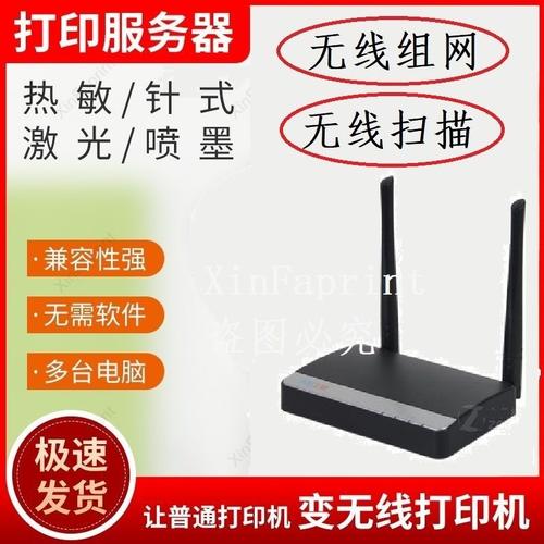 打印机代理服务器什么意思
