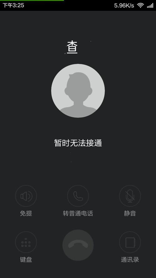 拨打电话无法连接服务器什么情况