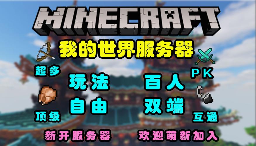 我的世界服务器应该ban什么意思