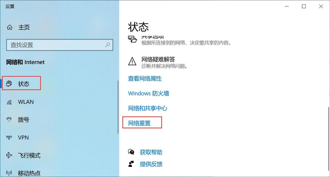 w10系统联网在哪里