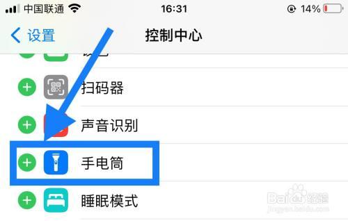 苹果12的电筒灯哪里开
