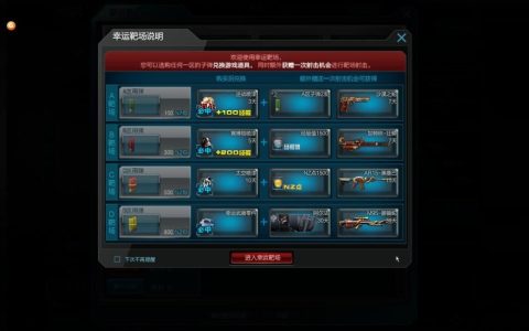 逆战游戏服务器具有哪些特性和性能表现？
